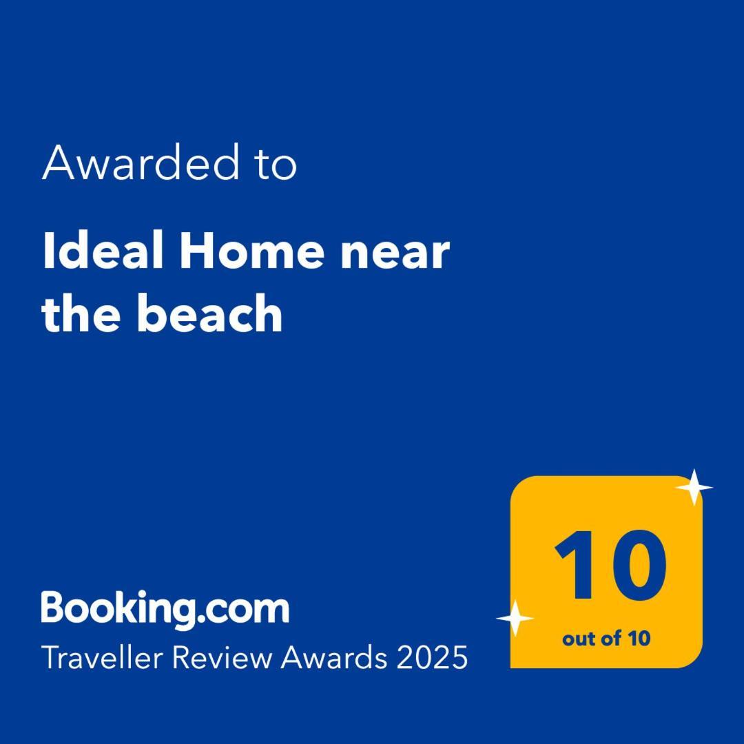 Ideal Home Near The Beach 伊西翁 外观 照片
